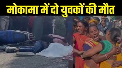 road accident in Mokama