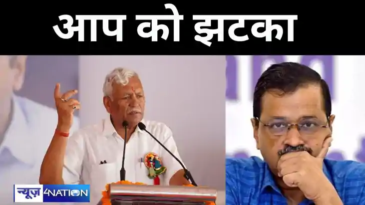 Delhi News - दिल्ली विधानसभा चुनाव से पहले ‘आप’ को लगा झटका,