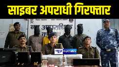 Nalanda Crime News : नालंदा पुलिस ने चार साइबर अपराधियों को किया गिरफ्तार, लाखों रुपए नगद और गहने किया बरामद 