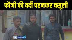  पुलिस ने दो को रंगे हाथ किया गिरफ्तार 