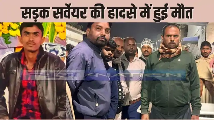  BIHAR CRIME - सड़क निर्माण एजेंसी के सर्वे का करनेवाले युवक