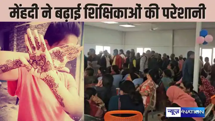 BIHAR TEACHER NEWS - दानापुर प्रखंड के 70 शिक्षकों का नहीं ह