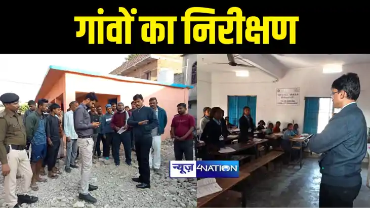 GAYA NEWS : गया डीएम ने कई पंचायतों में सरकारी योजनाओं का कि