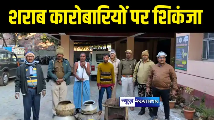Nawada News : नवादा पुलिस ने घर में चलाये जा रहे शराब भट्ठी 