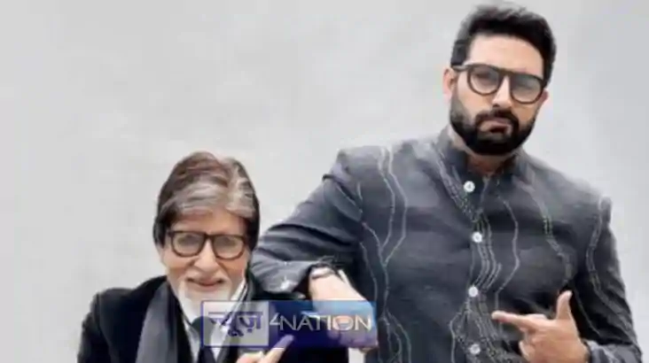 Amitabh Bachchan birthday: बेटे अभिषेक बर्थडे पर इमोशनल हुए 