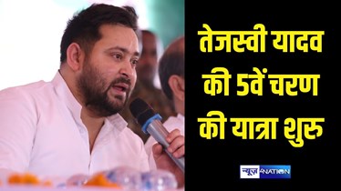 Tejashwi Yadav 