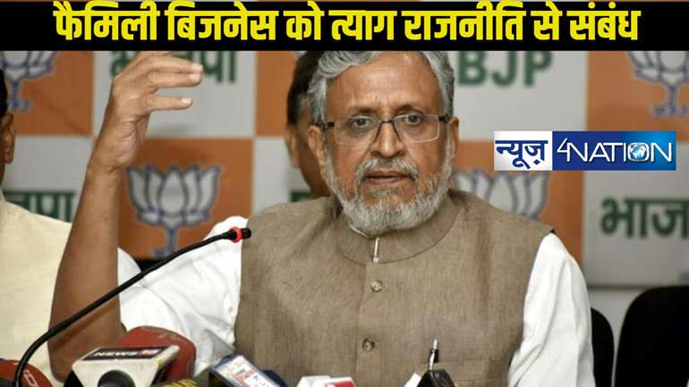 Sushil Kumar Modi Anniversary: रेडीमेड कपड़े के फैमिली बिजनेस छोड़, राजनीतिक गलियारों में शुरू किया सफर, जानें सुशील कुमार मोदी ने कैसे राजनीति में बनाई खुद की पहचान?