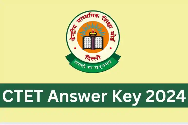 CTET आंसर की पर ऑब्जेक्शन दर्ज करने का अंतिम मौका, जानिए पूर