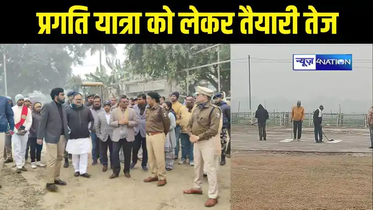 Pragati Yatra