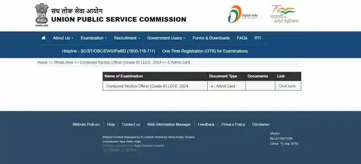 UPSC संयुक्त अनुभाग अधिकारी (ग्रेड-B) LDCE 2024: ई-एडमिट कार