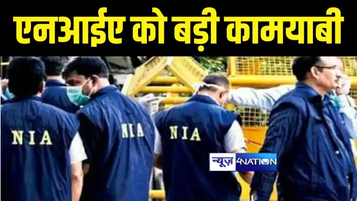 Bihar Crime News : एनआईए को मिली बड़ी कामयाबी, फुलवारीशरीफ पी