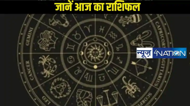 Today horoscope:  6 जनवरी का दिन ग्रहों की स्थिति के आधार पर