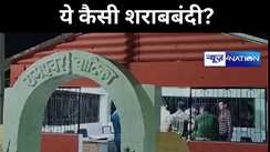 मुंगेर में पुलिस को मिली सफलता,  बस स्टैंड में छापेमारी कर भारी मात्रा में विदेशी शराब किया जब्त, दो तस्कर धराए