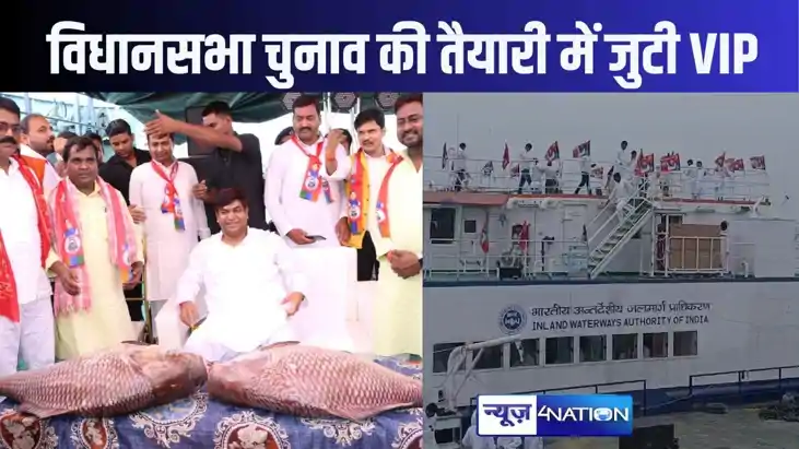 43 किलो की कतला मछली टेबल पर रखकर मुकेश सहनी ने की पार्टी बै