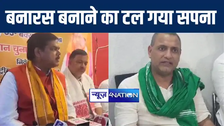 बक्सर से चुनाव हारने के बाद भाजपा प्रत्याशी मिथिलेश तिवारी न
