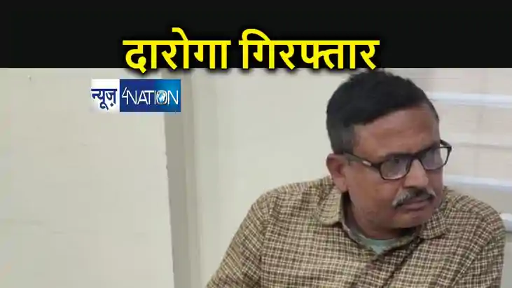 BREAKING: रिश्वत लेते रंगे हाथों धराया एससी -एसटी थाना का दा