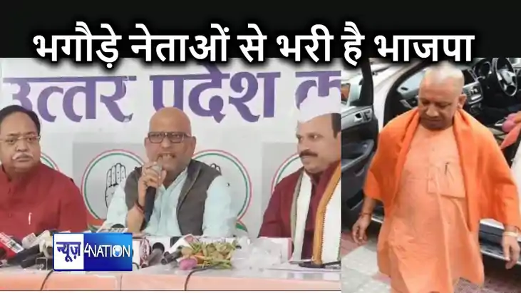 भाजपा नेताओं में चुनाव लड़ने का दम नही, भगौड़े हैं लोग, प्रद
