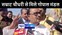 बीजेपी प्रदेश अध्यक्ष सम्राट चौधरी से मिले जदयू विधायक गोपाल मंडल, कहा बात हो गयी...भागलपुर से लडूंगा लोकसभा चुनाव 