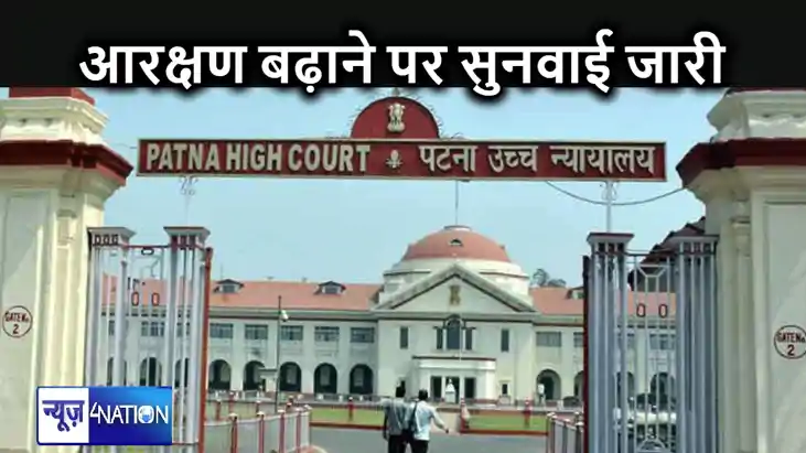 दूसरे दिन भी पूरी नहीं हो सकी एससी,एसटी,ओबीसी, ईबीसी के आरक्