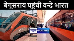 ट्रायल के दौरान बेगूसराय स्टेशन पर रुकी वन्दे भारत ट्रेन, सेल्फी लेने के लिए युवाओं की उमड़ी भीड़, यात्रियों ने की कमर्शियल स्टॉपेज की मांग 