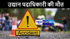 औरंगाबाद में अनियंत्रित ट्रक ने बाइक में मारी जोरदार टक्कर, प्रखंड उद्यान पदाधिकारी की हुई मौत, दुसरे गंभीर रूप से हुए जख्मी 