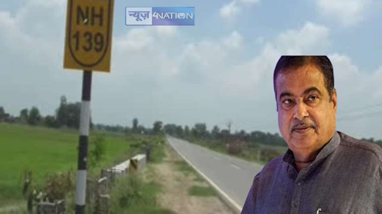 BIHAR FOUR LANE ROAD - पटना-औरंगाबाद एनएच को फोरलेन करने की नितिन गडकरी की घोषणा ठंडे बस्ते में, NHAI ने मंजूरी देने से किया इनकार, जानें वजह