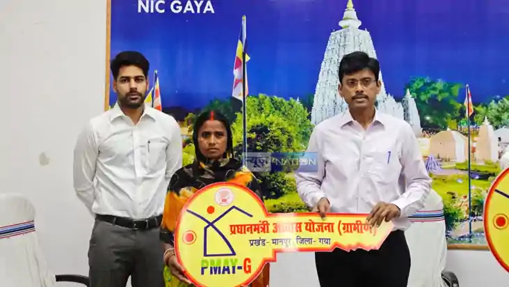 Bihar News : गया में 9590 लाभुकों को मिली पीएम आवास योजना की