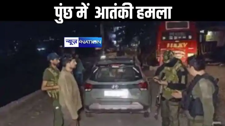 लोकसभा चुनाव से पहले कश्मीर के पुंछ में  आतंकी हमला, एक जवान