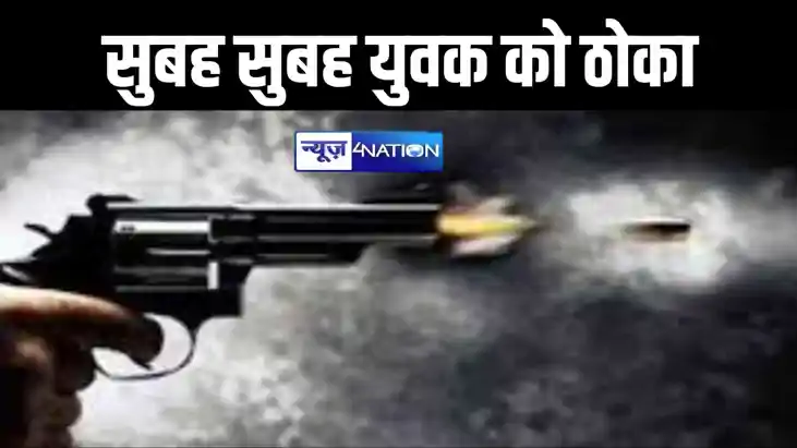 पटना में बेखौफ अपराधियों का तांडव, मार्निंग वॉक के लिए गए यु