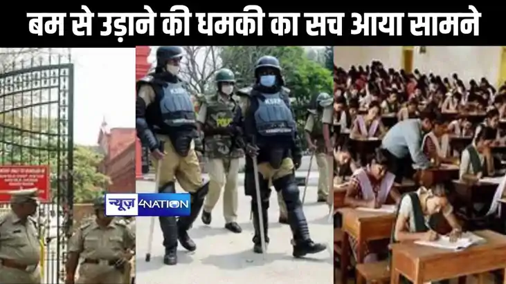 दिल्ली एनसीआर के स्कूलों को बम से उड़ाने की धमकी का सच आया स दिल्ली एनसीआर के स्कूलों को बम से उड़ाने की धमकी का सच आया स