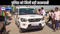 पुलिस को मिली बड़ी कामयाबी, डोडा की बड़ी खेप किया बरामद, दो लाइनर धराए, एक मुखिया की भूमिका संदिग्ध