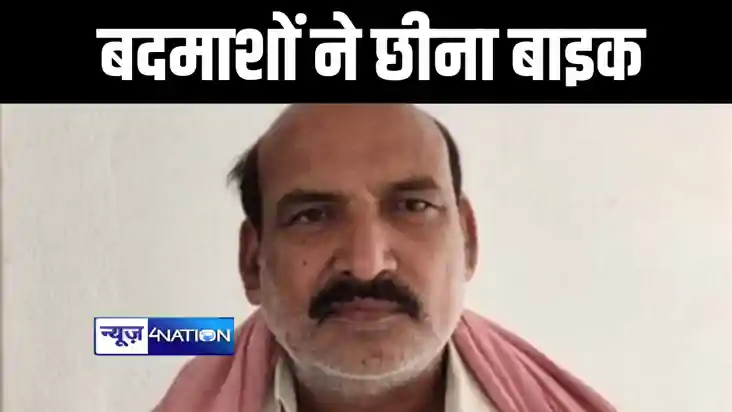 जमुई में अपराधियों के हौसले बुलंद, लगातार तीसरी लूट की घटना 