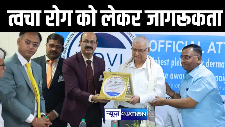 आईएडीवीएल बिहार ने त्वचा रोग जागरूकता अभियान के लिए गिनीज वर आईएडीवीएल बिहार ने त्वचा रोग जागरूकता अभियान के लिए गिनीज वर