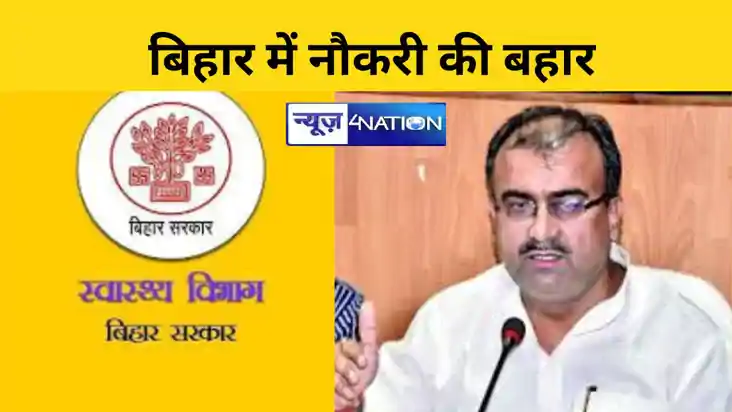 बिहार में नौकरी की बहार