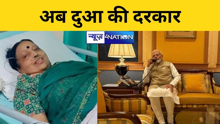 पीएम मोदी ने शारदा सिंहा के  बेटे से लिया हेल्थ अपडेट