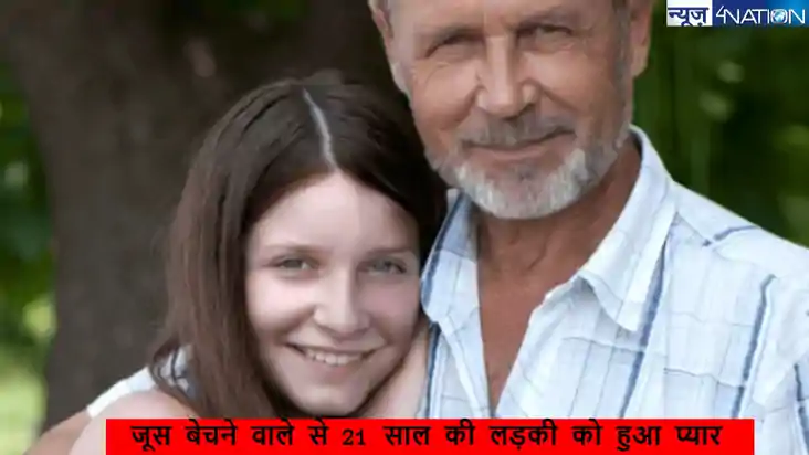  21 Year Girl in Relation With 44 Year Old Boyfrined: दुकान 