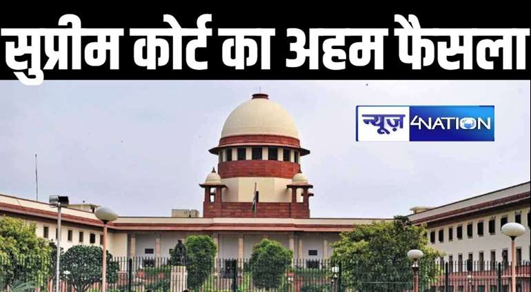 Supreme Court