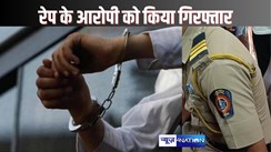 PATNA CRIME - पुणे से रेप कर फरार आरोपी की तलाश में पटना पहुंची पुलिस, एक फ्लैट से युवक को गिरफ्तार हुई रवाना