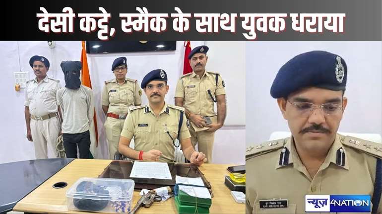  HAJIPUR CRIME देसी कट्टा और स्मैक के साथ बदमाश को पुलिस ने किया गिरफ्तार, कुछ दिन पहले एक युवक को मारी थी गोली