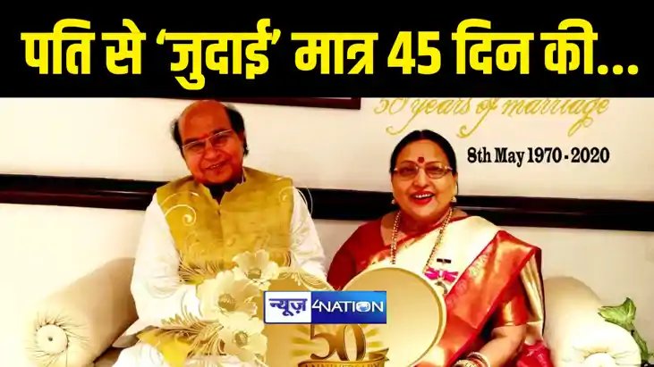 बिहार कोकिला का निधन बिहार कोकिला का निधन