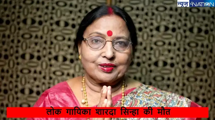 शारदा सिन्हा को जब गाना गाने पर सास ने पिलाई डांट,घर की बहु 