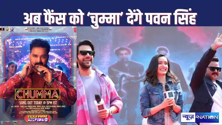 BOLLYWOOD NEWS - फिर धमाल मचाएगी पवन सिंह और राजकुमार राव की