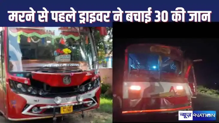 Driver dies of heart attack in moving bus Driver dies of heart attack in moving bus