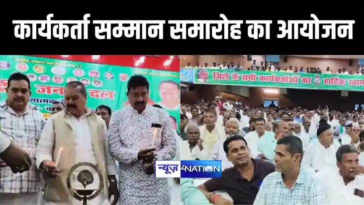 कार्यकर्त्ता सम्मान समारोह का आयोजन कार्यकर्त्ता सम्मान समारोह का आयोजन
