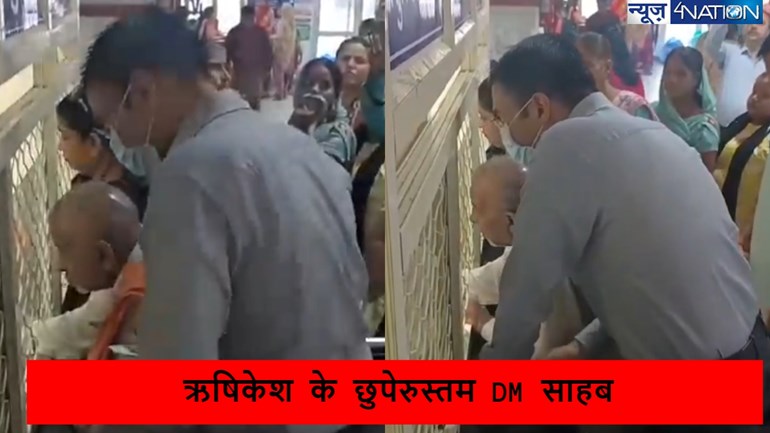 Rishikesh DM: छुपेरुस्तम निकले DM साहब! एक झटके में सरकारी अस्पताल की व्यवस्था की खोल दी पोल