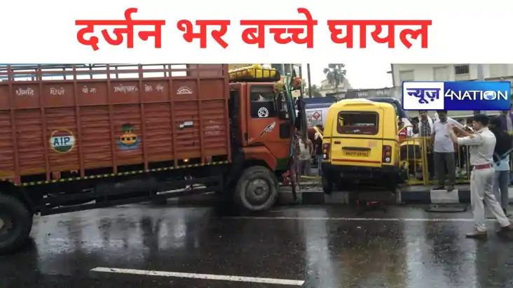 UPDATE बेगूसराय में रफ्तार का कहर, ट्रक ने स्कूली वैन का मा UPDATE बेगूसराय में रफ्तार का कहर, ट्रक ने स्कूली वैन का मा