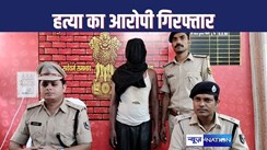 गार्ड की पीट-पीटकर हत्या के मामले में नवादा पुलिस की बड़ी कार्रवाई, एक आरोपी को किया गिरफ्तार