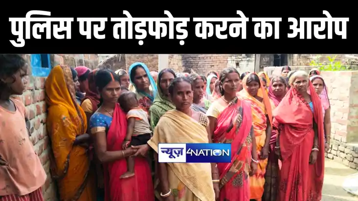 नालंदा में पुलिस की छापेमारी को लेकर ग्रामीणों ने जताया आक्र नालंदा में पुलिस की छापेमारी को लेकर ग्रामीणों ने जताया आक्र