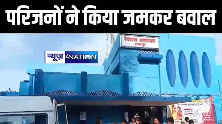 बांका के सरकारी अस्पताल में संदिग्ध परिस्थिति में युवक की हु