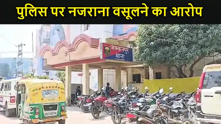 पीपुल्स फ्रेंडली’ के दावे की निकली हवा, पटना के जक्कनपुर थान